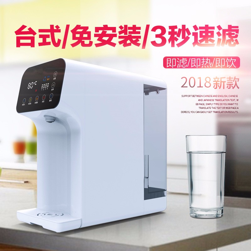 唯纳康-免安装纯水机KW-M01/¥4650