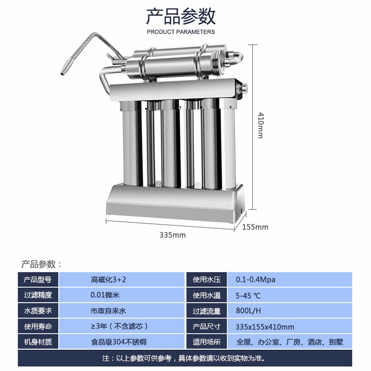 3+2磁化活水机/¥5280