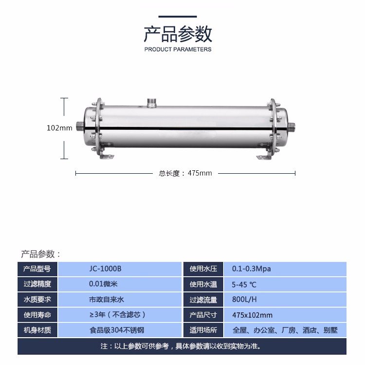 唯纳康-1000A不锈钢净水器//¥1680