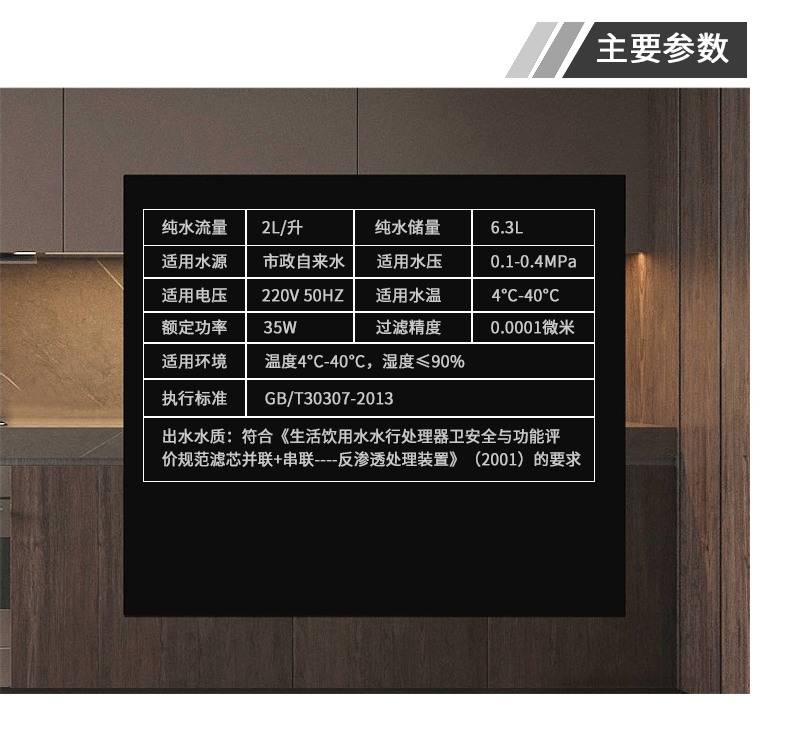 新款无压力桶纯水机/¥3680(图5)