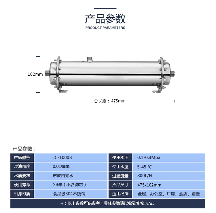 KW-1000A不锈钢净水器//¥1680(图7)