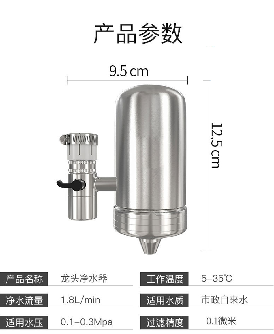 水龙头净水器/¥598(图1)