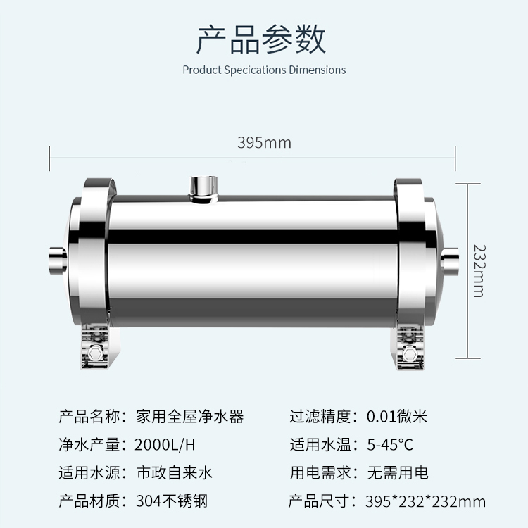 唯纳康-168管径卡箍不锈钢净水器//¥3680(图8)